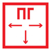 Знак Ф09 пожарный гидрант 200*200 пленка