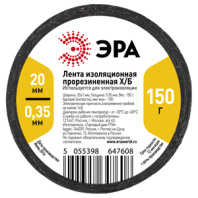 ХБ Изолента  70гр. прорезиненная ЭРА