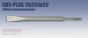Зубило цилиндрическое SDS+ плоское 17х250х20мм