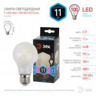 Лампа светодиодная Е27 F-LED A60 11w-840 frost (филамент, груша мат., нейтрал..) ЭРА